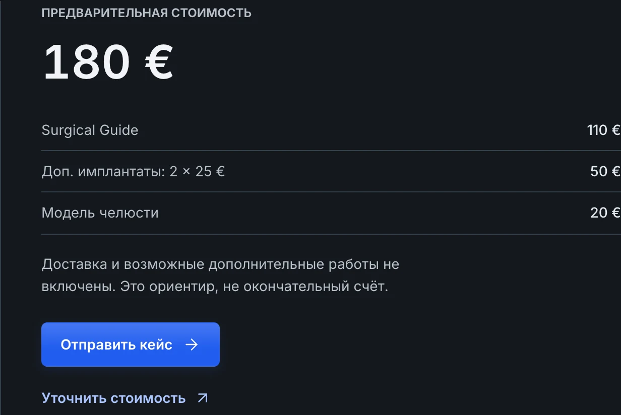 Калькулятор стоимости на сайте
