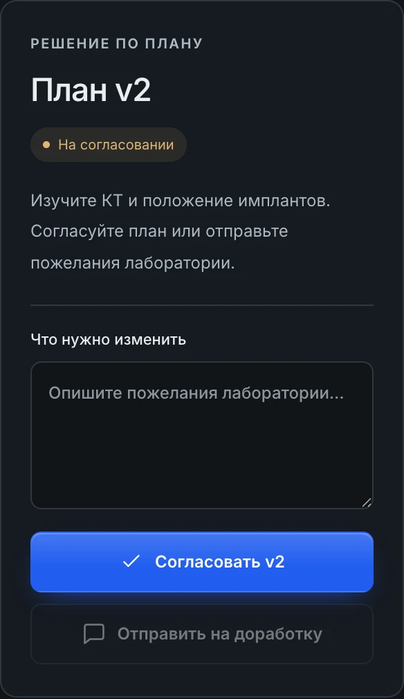 Решение по актуальной версии плана