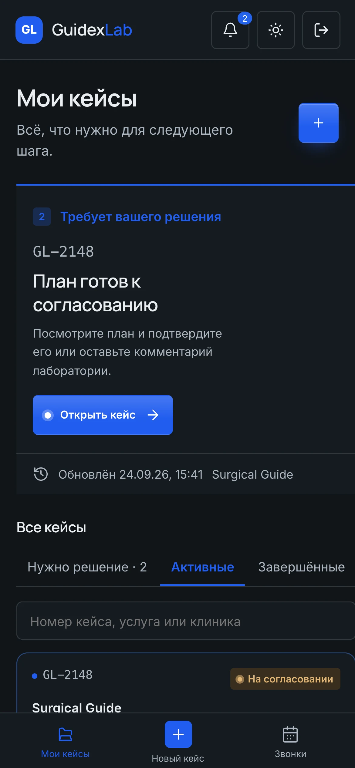 Кабинет на телефоне