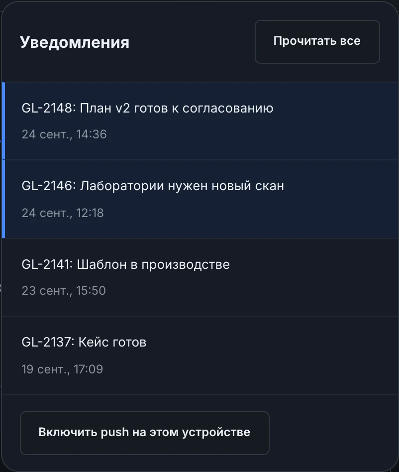 Уведомления по кейсам