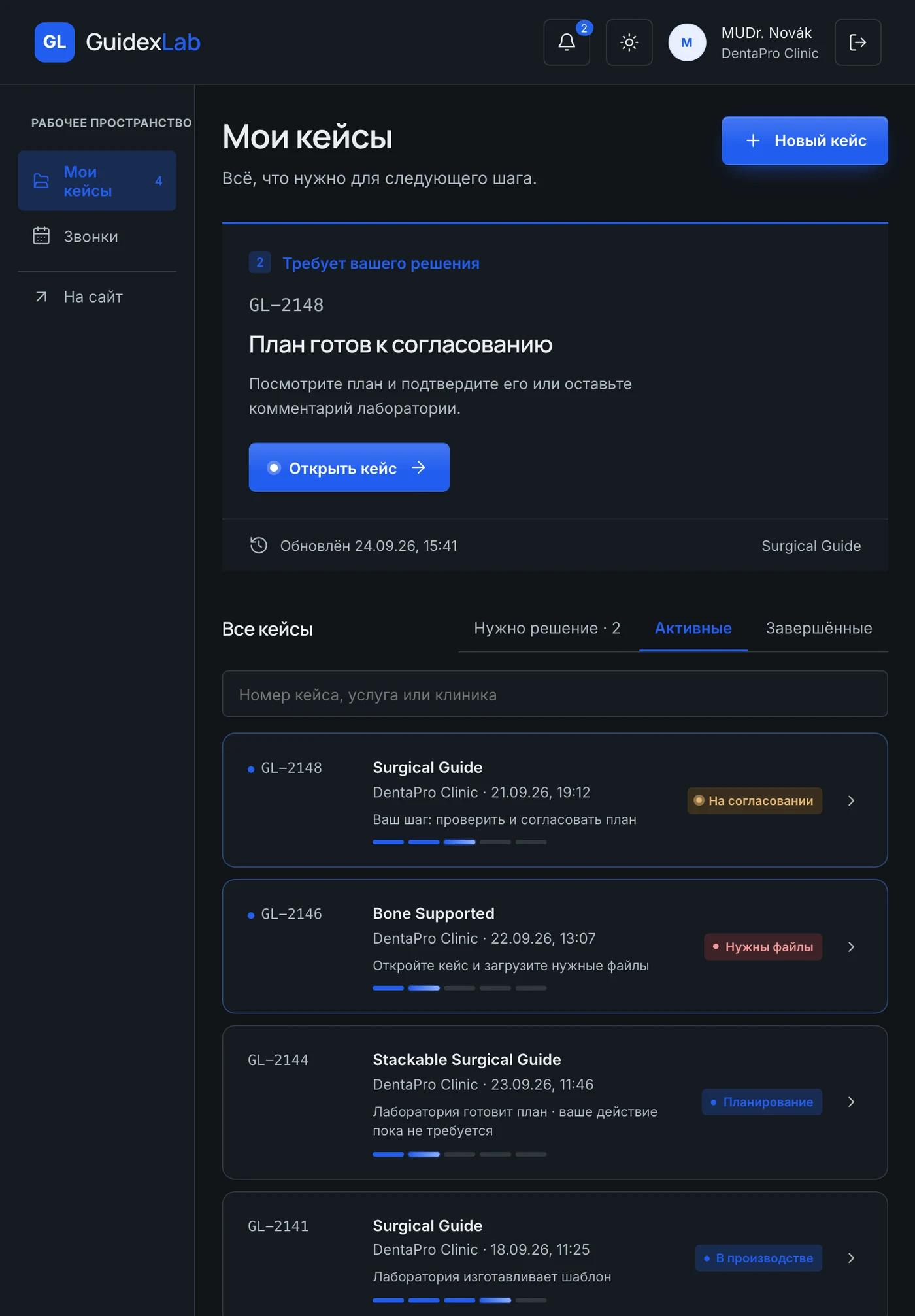 Кабинет на планшете